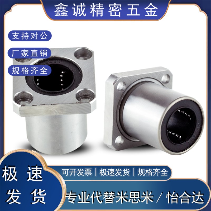 LHFSDM带方法兰直线轴承LHFSD 8 10 12 16 20 25中型长度螺纹一体