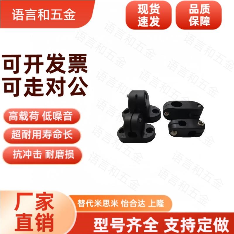 塑料01固定ZCE51输送带护栏02十字承夹支架光轴连接件55管t型座