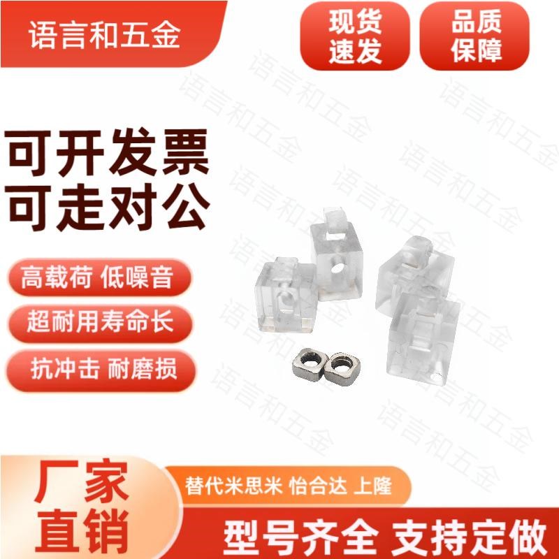 LBMB8-30  LBMBG6-40  LBMB10-45欧标5铝型材用间隔连接块HCBR6S