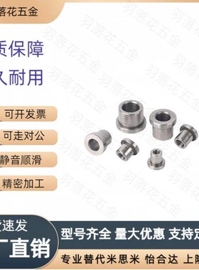 夹具用衬套YLG01 YLG02 YLG03 YLG11 YLG12 YLG13 YLG03-D6-P4-