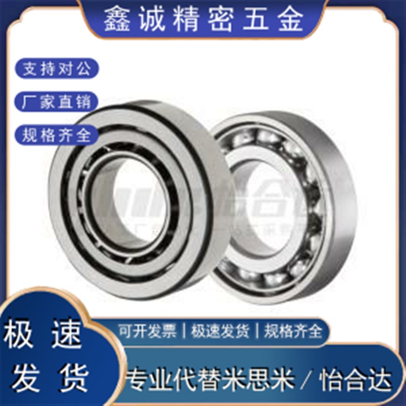 成对双联角接触球轴承BBQ7000/7001/7002/7003/7004/7005DB-J