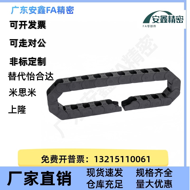 拖链VAF01 VAF41-F15 F25 F38 F50-R38 R48-N20 N30-VDF41 VDF42