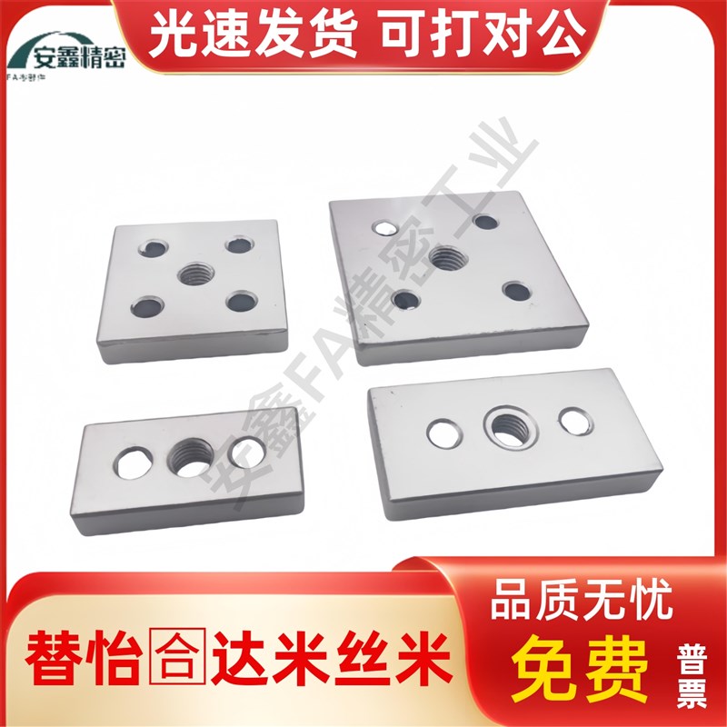 ACF01-308/4010-3060/6060/4080/8080-M12/M16 铝型材脚杯连接板