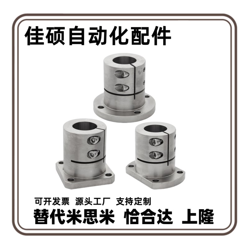 替怡合达导向轴支座光轴固定座开口型E-ATHWCBL20/E-ATHWSBL12 16