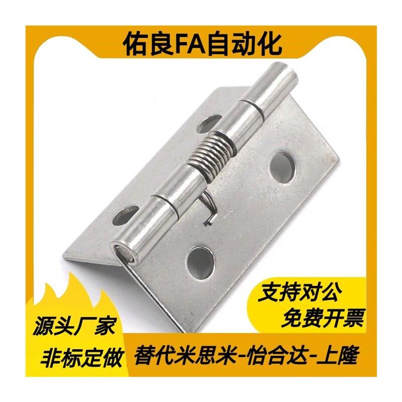 HFE81-38不锈钢弹簧合页B-1046-4/3/2/1铰炼蝶形HHSP20/25/38/51