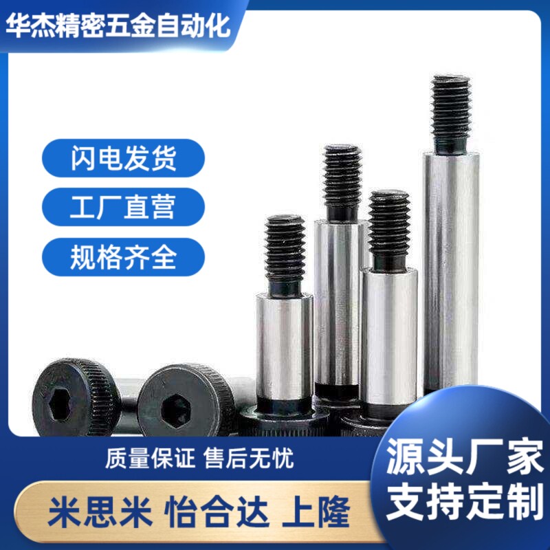 凯弘外螺纹固定型卸料螺栓 塞打螺丝MSB10-10/15/20/25/30/35/40/