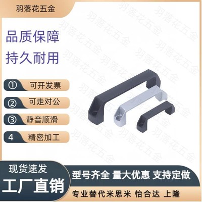 方形C型铝合金拉手XAC01/03/11/13/14-L90/L120/L180外装树脂