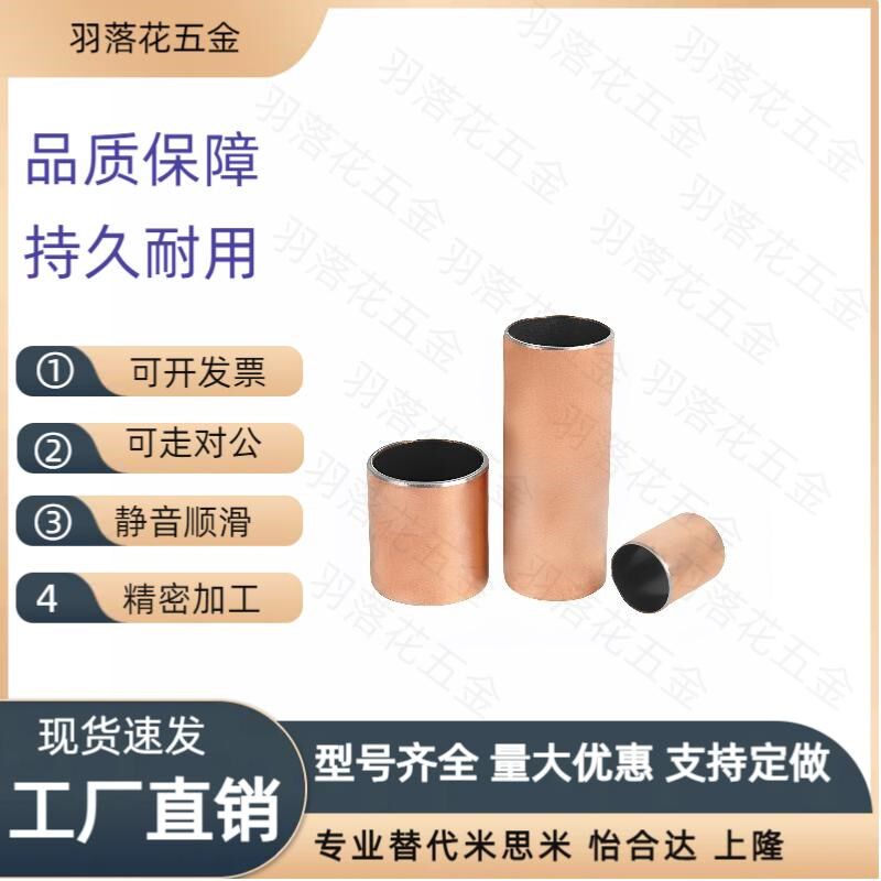 MDZB10/12/13/15/16 干式衬套 无油轴套 铜合金衬套 米思mi衬套