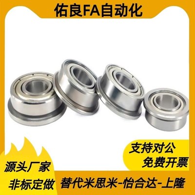 SFL/FL6900/6901/6902/6903/6904/6905ZZ 不锈钢 C-深沟滚珠轴承