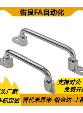 替代扁圆棒焊接拉手USAST/USASTS110/120/125/160/200/250