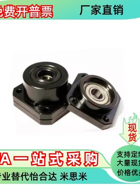 支撑座LEB01/02/03固定座LEB11/12/13-d8 10 12 15 20 25 30丝杆