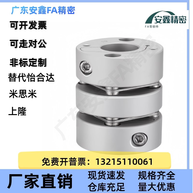 替代米思米膜片联轴器SCIW SCIS MCSLC MCSSC 19/27/34/39/44/56