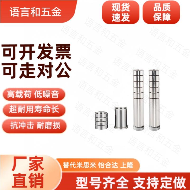 ESC8/10/12/13/16SGON20/25/30导向轴SGPH35导柱SGOH40/80/150/