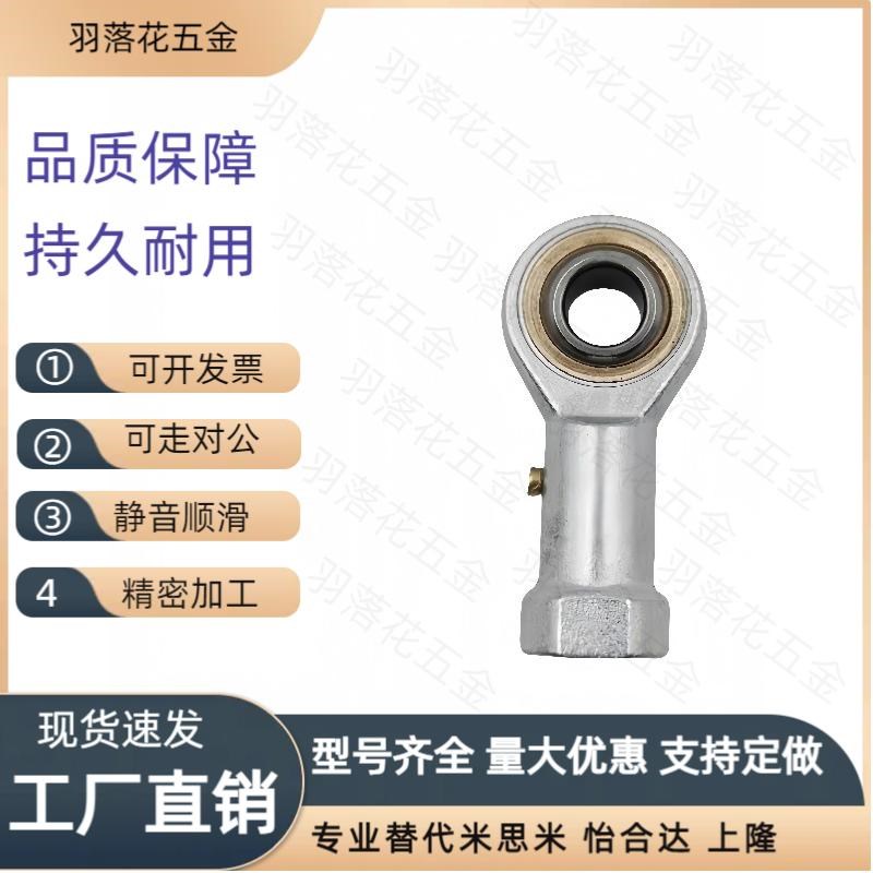 杆端关节轴承怡合达 BND01-SI5E-SI6E-SI8E-SI10E-SI12E-SI15ES-