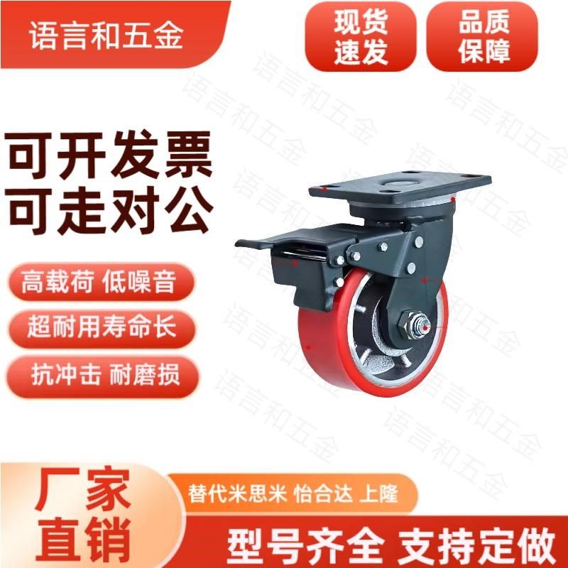 E-CSTJ/E-CSTK/E-CSTJS100/150-U重载脚轮铸铁芯万向轮带刹定向