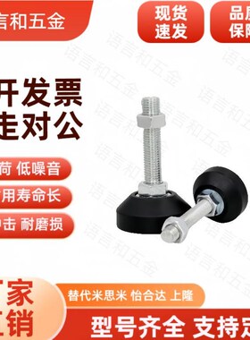 FBFM40脚杯100调整块FBF33-8-50/6/10/12-30/70/WAC16-D33-M8-