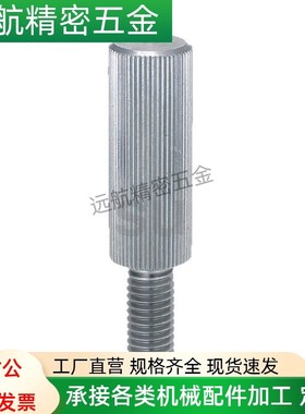 滚花加长型 螺丝 LRLB3/4/5/6-6/10/16/20/25/30/35