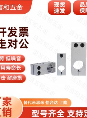 MLSTN16SLKLN15十字D25固定夹10支柱20/RDF01/02KLSTK12/21/