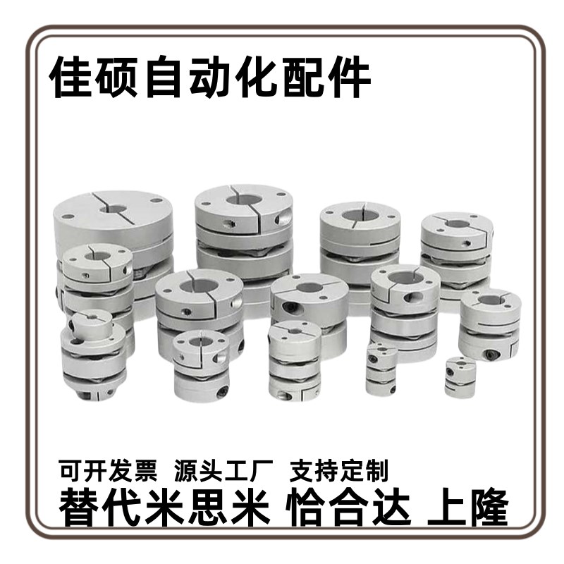 联轴器DBM51/52/61/62-D15/19/25/27/34/39/44/56/64-d3-e3膜片式