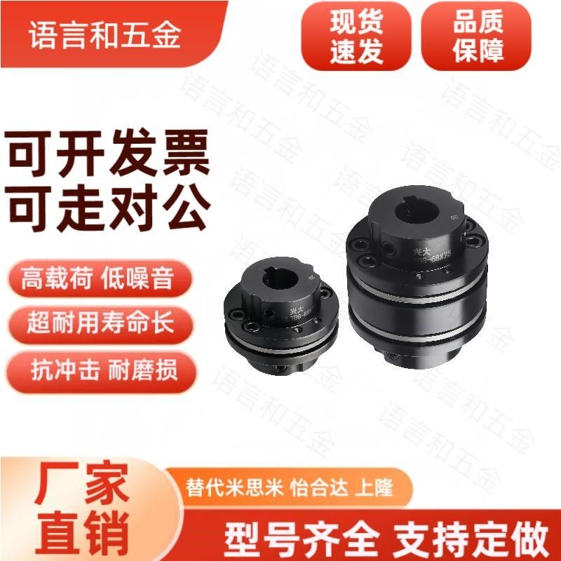 CPSWWK35/65/87/56/68-19-20/18/22/25/15/17/14联轴器CPSHWK30