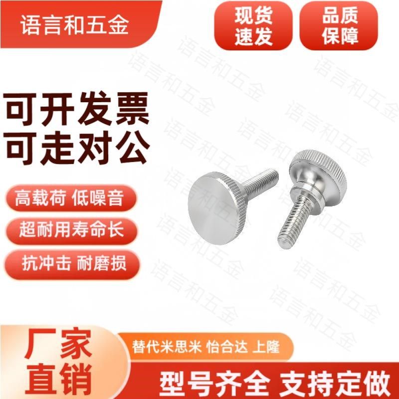 替NOOSF/NKOSF3/4/5/6/8/10压纹旋钮NOK/C-NBK12/16/20/15/25/30