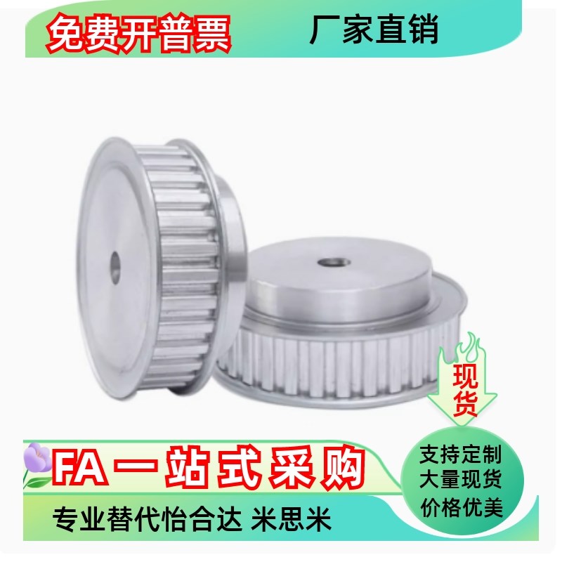 同步带轮EBJ21-S5M150-36-A-H N P-d12d14d15d16d17d19d20d22d25