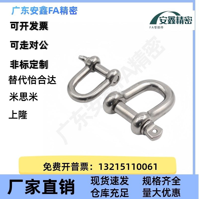 起重吊环弓型卸扣 TCJ04-0.5T 0.75T 1.5T TCJ06-2T 3.25T 4.75T