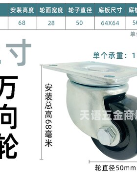 2寸万向重型尼龙脚轮J-CPN01-D50-NQ替代款50X50孔距CHJF50A轱辘