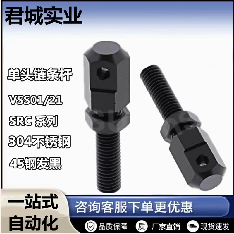 链条连接杆 06A 08A10A12A16A 怡合达VSS01/21-25-35-40-50-60-80