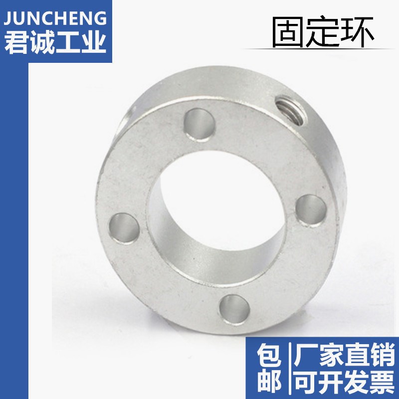 SN4H铝合金固定环端面4孔/通孔止动螺丝型限位环轴用档圈定位器