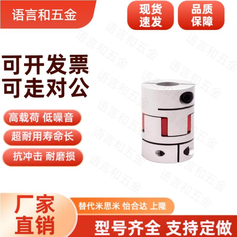 ALS-0联轴器CPJC30/CPJCK20/40/55-BL-RD-10-11-12-14/7/8/15/16