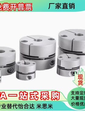 l联轴器DBH01-D20 D25 D32 D12 D16-d4 d5 d6 d7 d8 d10-e12 e14