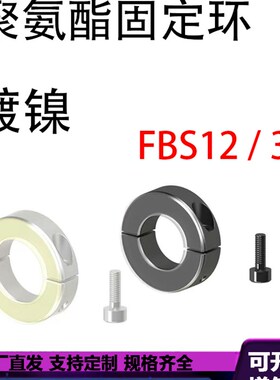 光轴固定环SCSNK/SCJNK/SCKNK/SCPKNK双面切割型-10/20/30/35