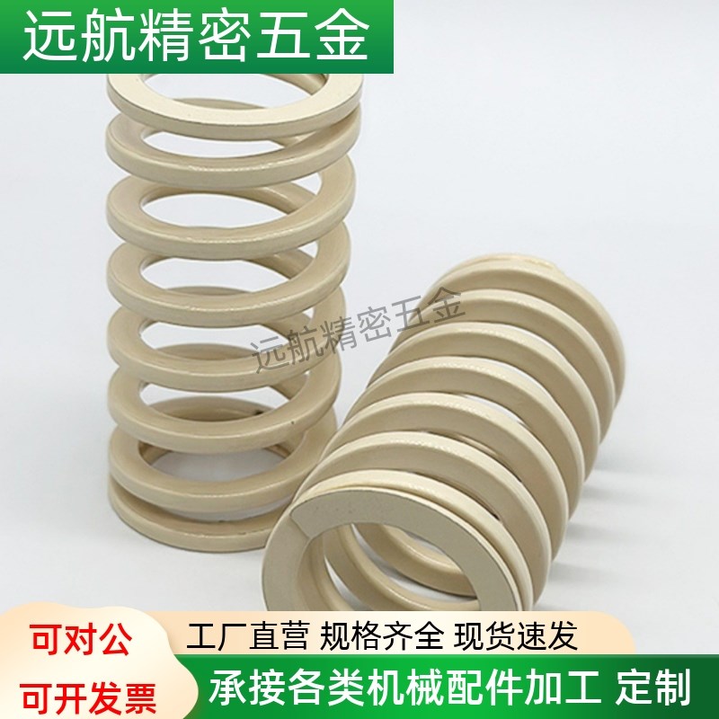 SWR17-20 25 30 35 40 45~300 象牙色缩量型矩形螺旋模具弹簧