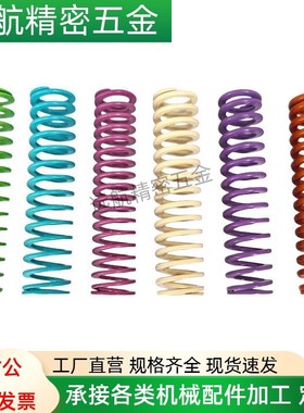 模具弹簧J-SWC16-20/25/30/35/456789100紫色螺旋扁弹簧矩形弹簧