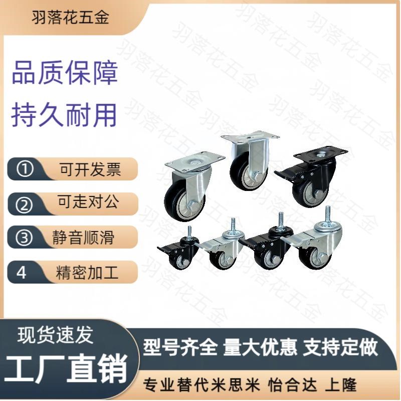 CJHN脚轮C-CJFS/CJHS/CJLS/CJTS/CJWS75/100P/CJHNS125T/-R/-U/-