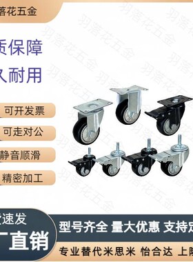 CJHN脚轮C-CJFS/CJHS/CJLS/CJTS/CJWS75/100P/CJHNS125T/-R/-U/-