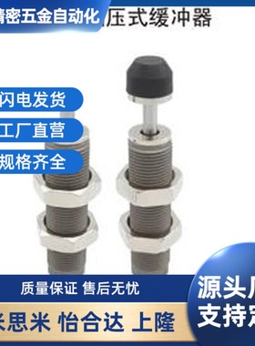 SAMLO上隆精密型油压式缓冲器ASE/ASEC0806 1007 1210 1412 2015