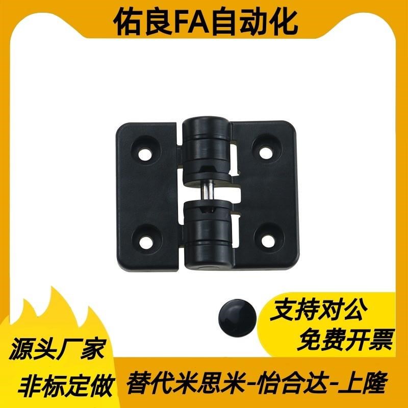 树脂限位碟形铰炼 沉孔型多角度可限型HFM11-30-E/W HFM16-50-E/W