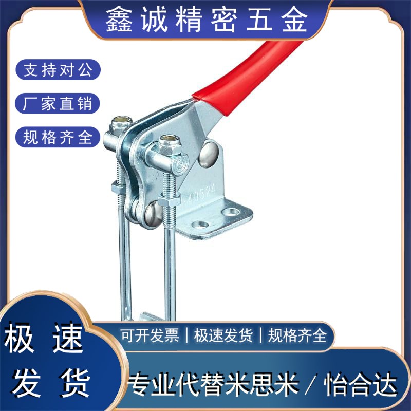 上隆品质门闩式快速夹钳TCLV1 TCLV2垂直锁紧型TCVSL1长臂型肘夹