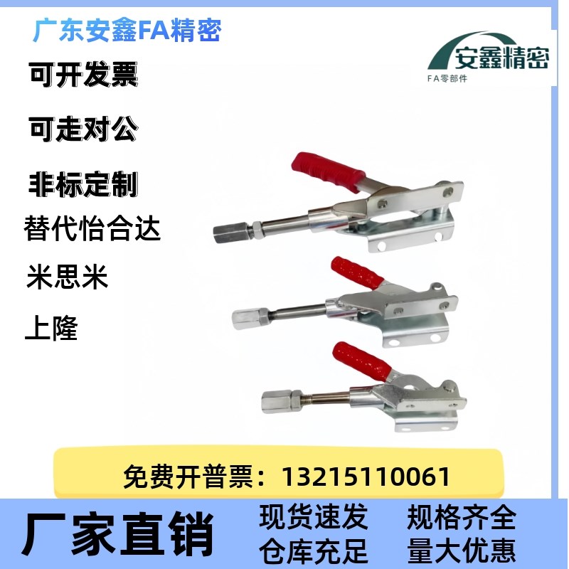 肘夹夹钳MC04-1L-2L-3L-4L-3LS-4LS LN2BS MC05-1 MC06-1替米思米