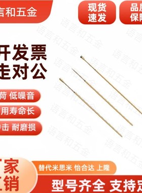 G2.96/45探针NP90SF-A/AS/B/C/D/E/31N NR38-R/HD/SNP30/84/76-