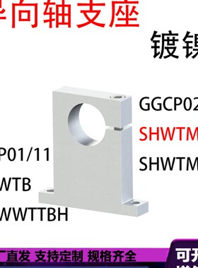 导向轴支座SHSBA底部安装SHSBS/SHSBK10/16/18/20/25/30/40-50/60
