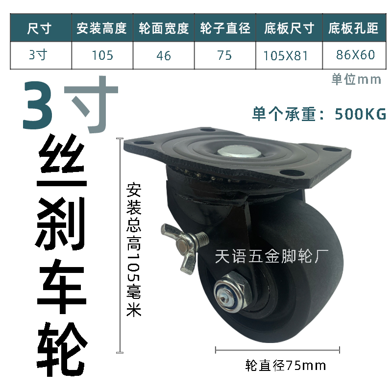 3寸重型边刹J-CRB17-D75C-NN脚轮J-CRB16-D75B-NN替代款86X60滚轮