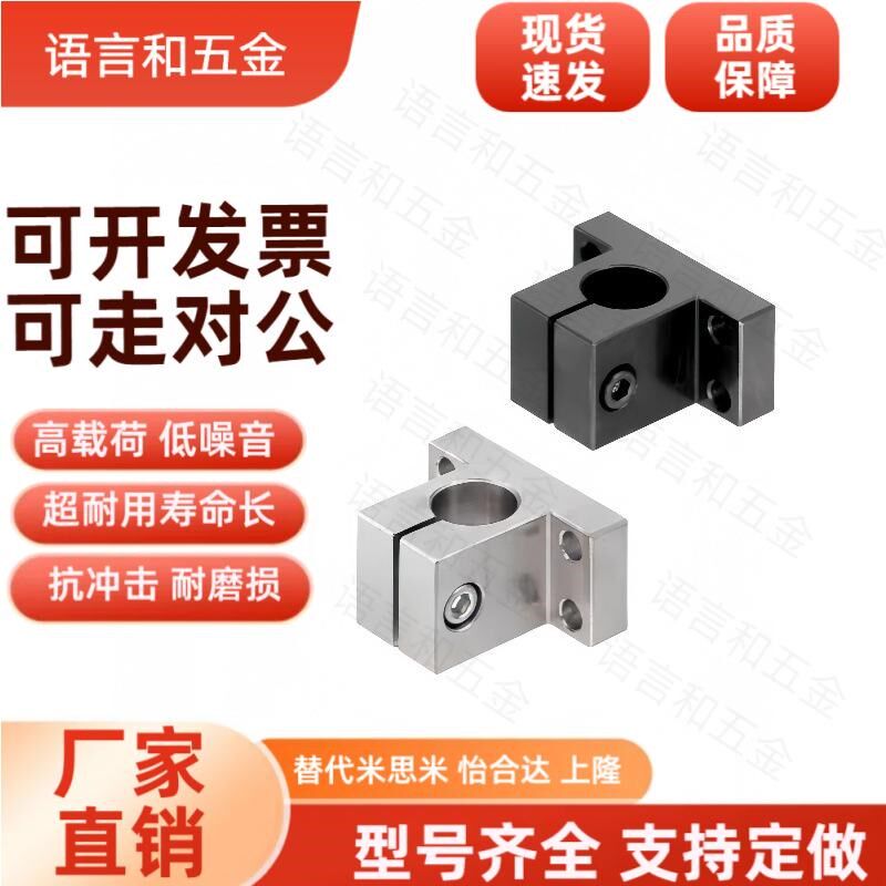 光轴固定支座侧面安装底座E-CLTB40/E-CLTAM10/12/15/16/20/25/