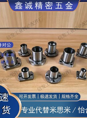 带法兰线性滚珠衬套LBHS LBHC LBHR8 10 12 16 20