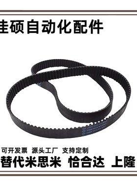 米S米型 高扭矩同步齿形带 S5M型 HTBN1000S5M-100