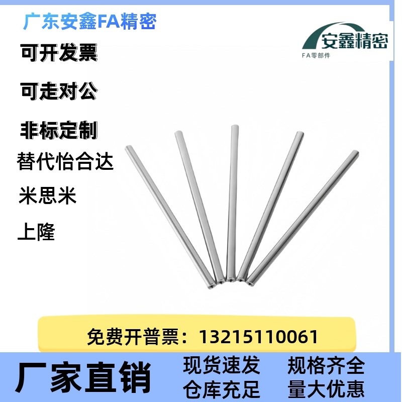 米思米导向轴SFJZ SSFJZ PSFJZ PSSFJZ8 10 12 15 16 20 25 30 35