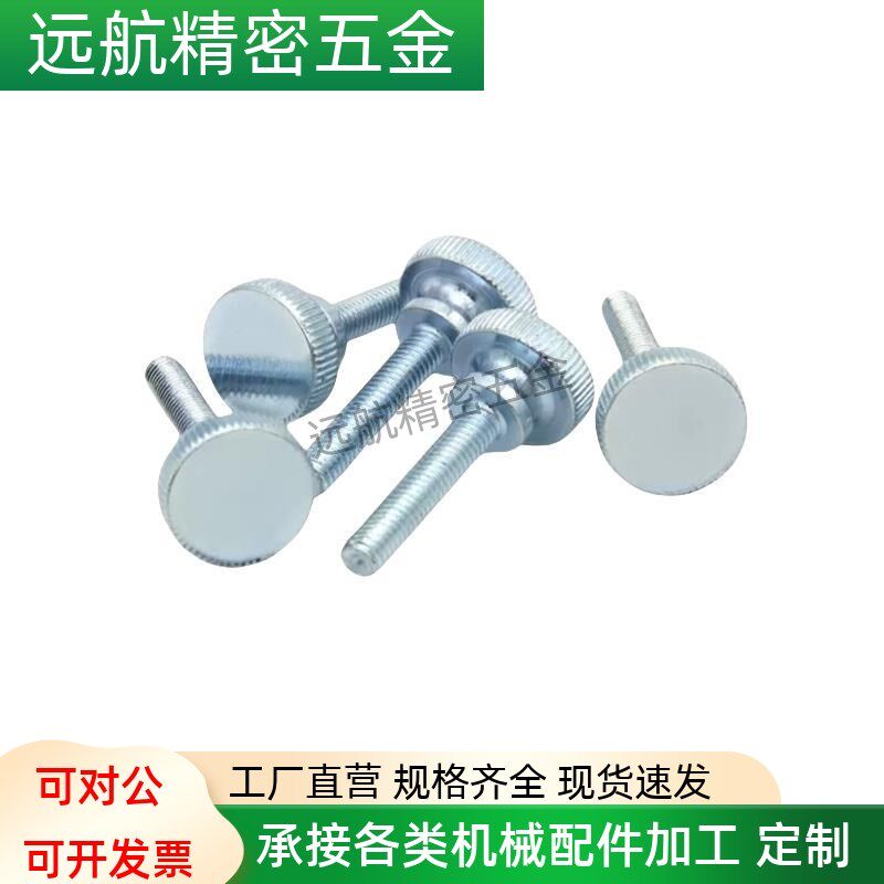 台阶型旋钮米思米压纹把手C-NKB4/5/6/8/10-10/15/20/25/30/35/40