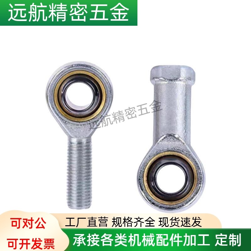 杆端关节轴承正牙BND01-SI5E-SI6E-SI8E-SI10E-SI12E-SI15ES-R